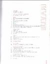 LICEU. REVISTA D'EDUCACIÓ, 12/1997, pàgina 3 [Pàgina]
