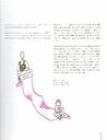 LICEU. REVISTA D'EDUCACIÓ, 12/1999, pàgina 9 [Pàgina]